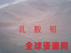 乳酸铝作用 乳酸铝用量 乳酸铝含量图3