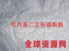 羟丙基二淀粉磷酸酯作用 羟丙基二淀粉磷酸酯用量图3