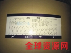 肌醇用途 肌醇用量 肌醇生产厂家图2