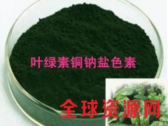 油溶性叶绿素铜钠盐用途 油溶性叶绿素铜钠盐用量图3