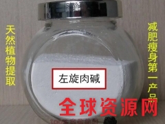 L-肉碱 左旋肉碱用途 L-肉碱 左旋肉碱用量图3
