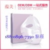 新疆周边虾青素面膜代工ODM包工包料