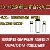 供应50ml胶原蛋白复合饮品代加工厂家