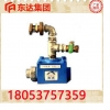 RFMH超温自动洒水装置技术参数18053757359