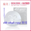 酵素补水面膜代工ODM 蕴美厂家
