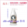 山羊奶身体乳代工ODM 微商身体乳厂家