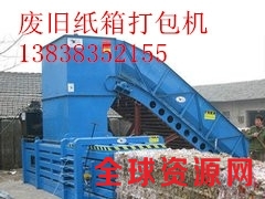 日产15吨废纸箱废纸板打包机设备生产厂家图3