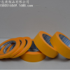 汽车喷漆专用美纹纸胶带,进口和纸胶带厂家直销