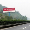 成南高速公路户外广告点位介绍