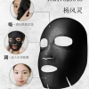 美肌黑面膜ODM代加工定制工厂