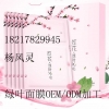 绿叶面膜代加工ODM生产企业