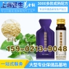 鱼腥草口服液OEM定制小规格植物果蔬饮料OEM代加工厂