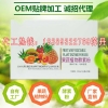 提供果蔬酵素压片贴牌来配方代工厂家