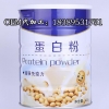 专业大豆蛋白质粉/果味型代加工厂家