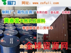 鞋用胶粘剂，鞋用胶水，箱包胶粘剂，箱包用天然乳胶、白乳胶图2
