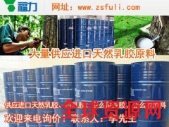 进口天然乳胶黄春发、三棵树、泰橡、牵牛花鞋用箱包胶粘剂图2