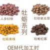 牡蛎压片糖果OEM贴牌生产基地