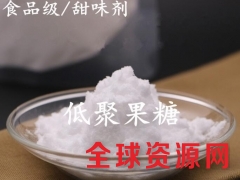 低聚果糖生产厂家，低聚果糖价格，低聚果糖作用图2