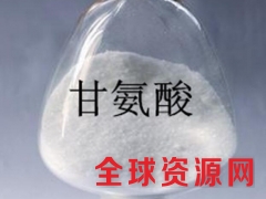 甘氨酸价格 甘氨酸用途 甘氨酸生产厂家图3