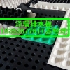 庆阳地下车库塑料排水板%金昌车库聚乙烯排水板