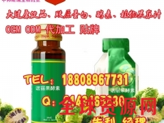 诺丽果酵素饮料OEM代加工、小规格蓝莓酵素饮ODM加工图1