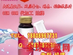 白藜芦醇口服饮品ODM基地贴牌图1