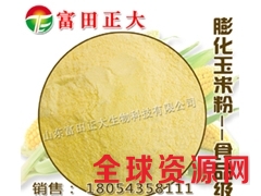 供应食品级膨化玉米粉，玉米粉，膨化玉米面图3