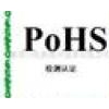 提供挪威POHS认证服务