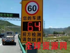 骧虎太阳能车速反馈标志牌 雷达车速反馈标志牌价格图2
