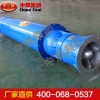 矿用潜水泵 矿用潜水泵厂家