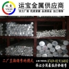 长安进口7475铝棒