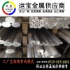 中堂进口AL7068铝棒