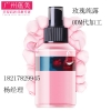 连锁店鲜活玫瑰纯露加工ODM厂家