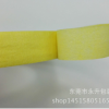 美纹纸胶带美缝装修遮蔽,美纹纸胶带母卷,米黄色美纹纸批发