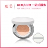 蕴美气垫DD霜代工ODM定制加工