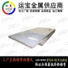 深圳7A10进口铝板 7A10中厚铝板含税价格