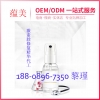河南周边激素脸修复精华代工ODM