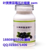 微商叶黄素酯压片糖果OEM厂商
