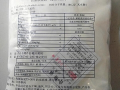 丙酸钙生产厂家，丙酸钙价格，丙酸钙作用图3