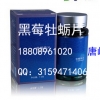 黑莓压片糖果代加工贴牌OEM|ODM生产