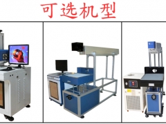 台谊激光打标机实现药品安全追溯 满足包装生产需求图1
