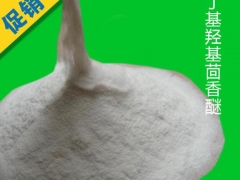 BHA生产厂家，BHA价格，BHA作用图2