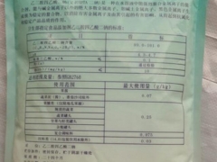 EDTA二钠生产厂家，EDTA二钠价格，EDTA二钠用途，图3