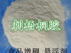 刺梧桐胶生产厂家,刺梧桐胶价格，刺梧桐胶作用，图2