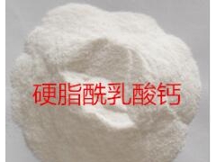 硬脂酰乳酸钙生产厂家，硬脂酰乳酸钙价格，硬脂酰乳酸钙作用图2