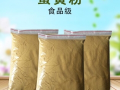 蛋黄粉生产厂家，蛋黄粉作用，蛋黄粉价格图3