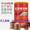 广州红豆薏仁粉代工ODM厂家