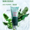 海藻洁面泡沫OEM代加工企业