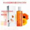 补水保湿精华露OEM加工企业