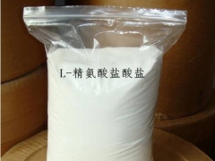 L-精氨酸盐酸盐生产厂家，L-精氨酸盐酸盐价格，图3